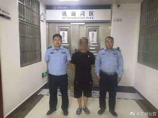 造谣被抓3.jpg