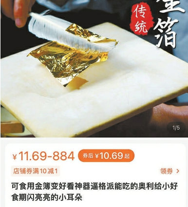 金箔1.jpg