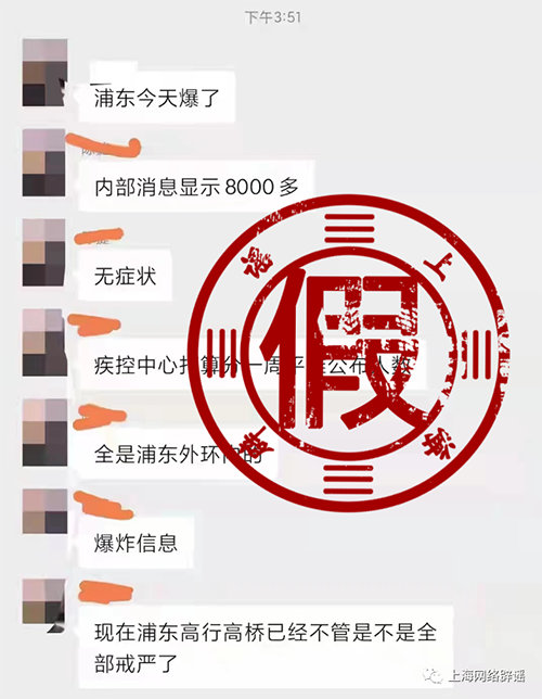 疫情谣言1.jpg