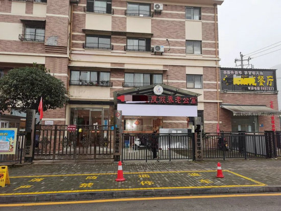 养老公寓.jpg 养老公寓.jpg