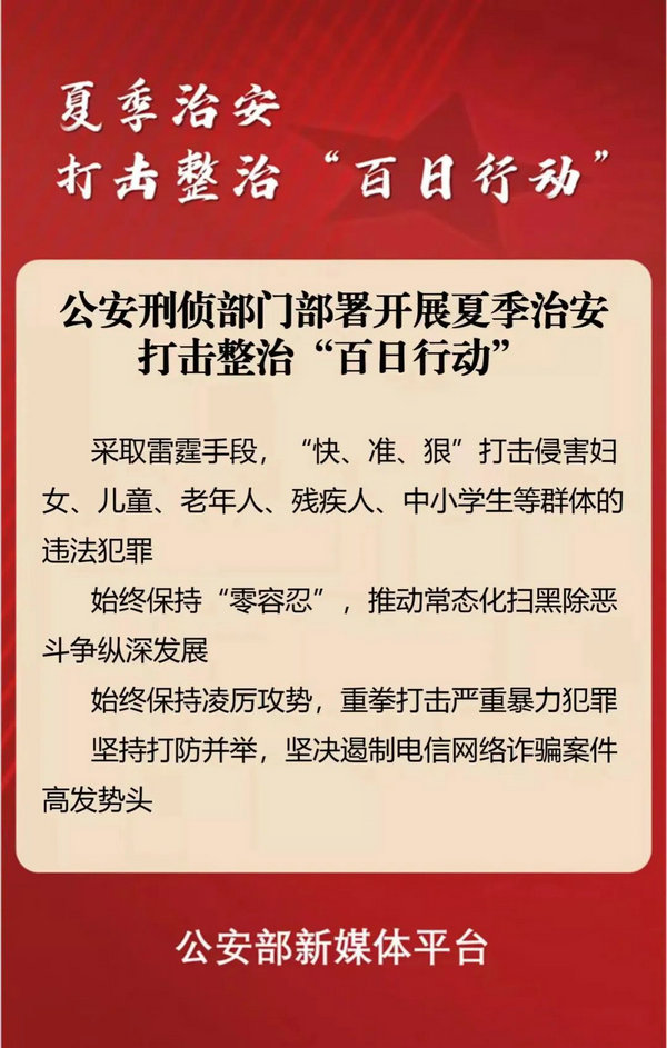 公安部.jpg 公安部.jpg