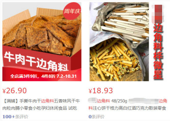 网购食品1.jpg