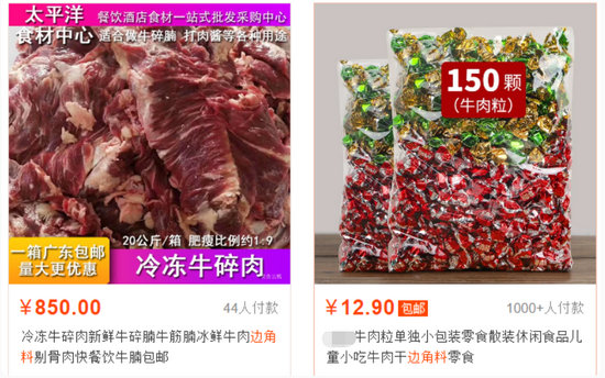 网购食品2.jpg