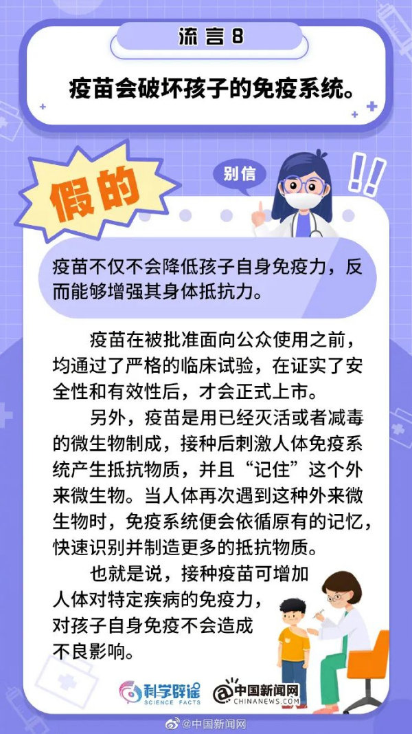 儿童疫苗9.jpg