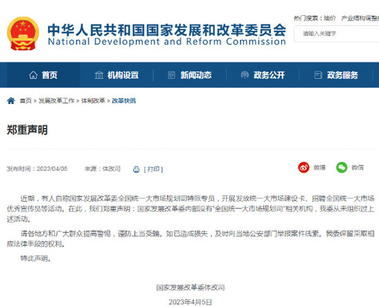 国家发改委.jpg