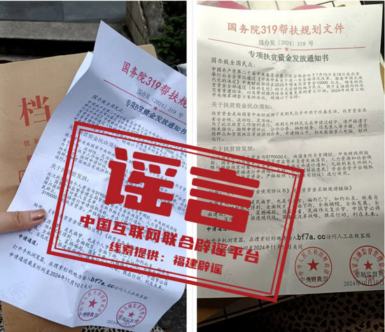 辟谣3.webp.jpg 辟谣3.webp.jpg