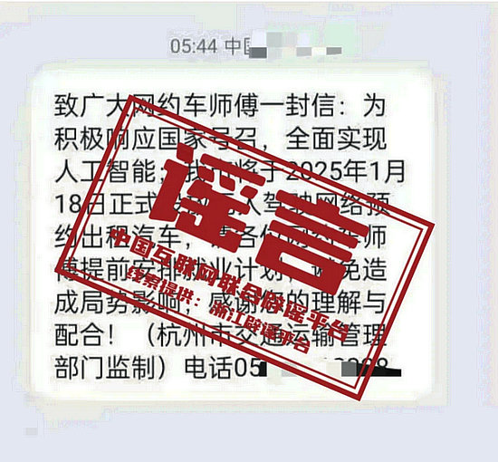 辟谣截图1.webp.jpg