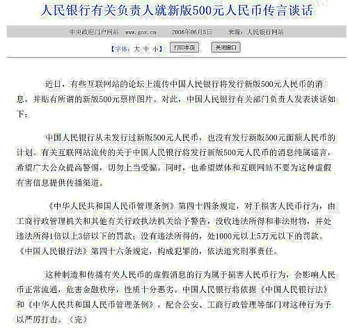 人民币3.jpg 人民币3.jpg