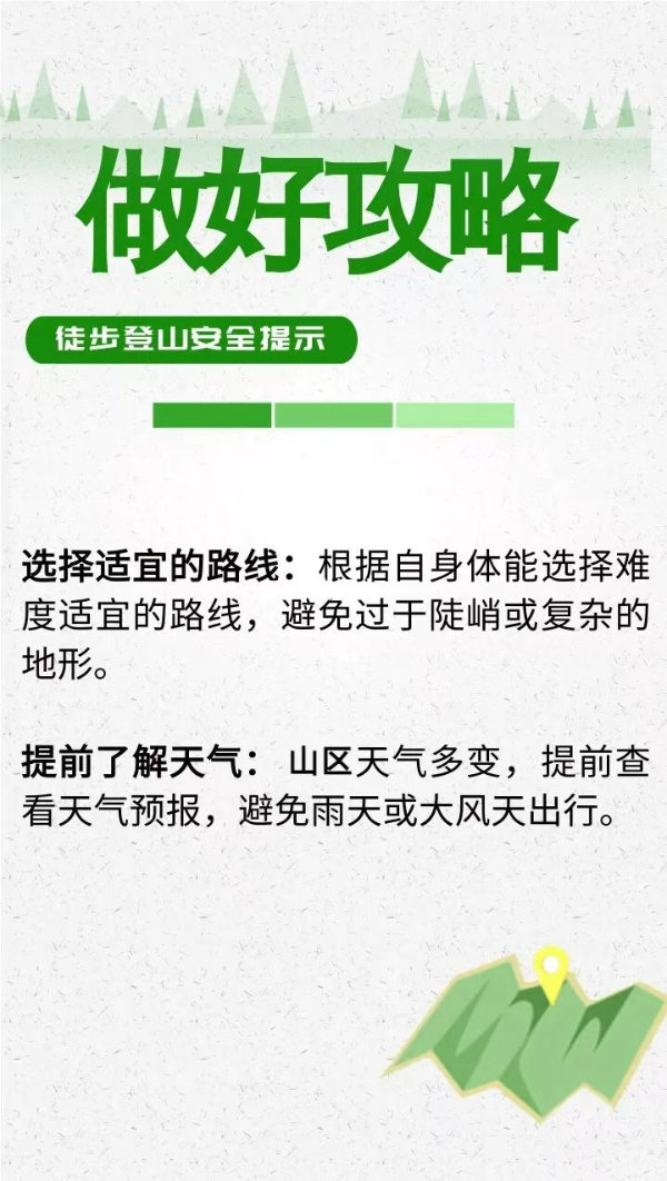 功略1.jpg