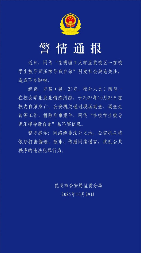 警情通报.jpg