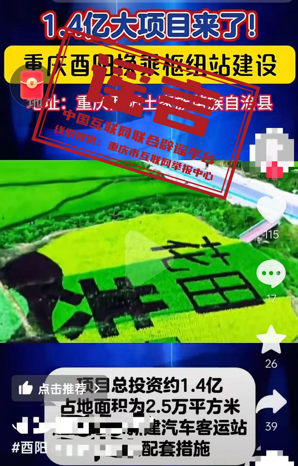 酉阳换乘站.webp.jpg 酉阳换乘站.webp.jpg