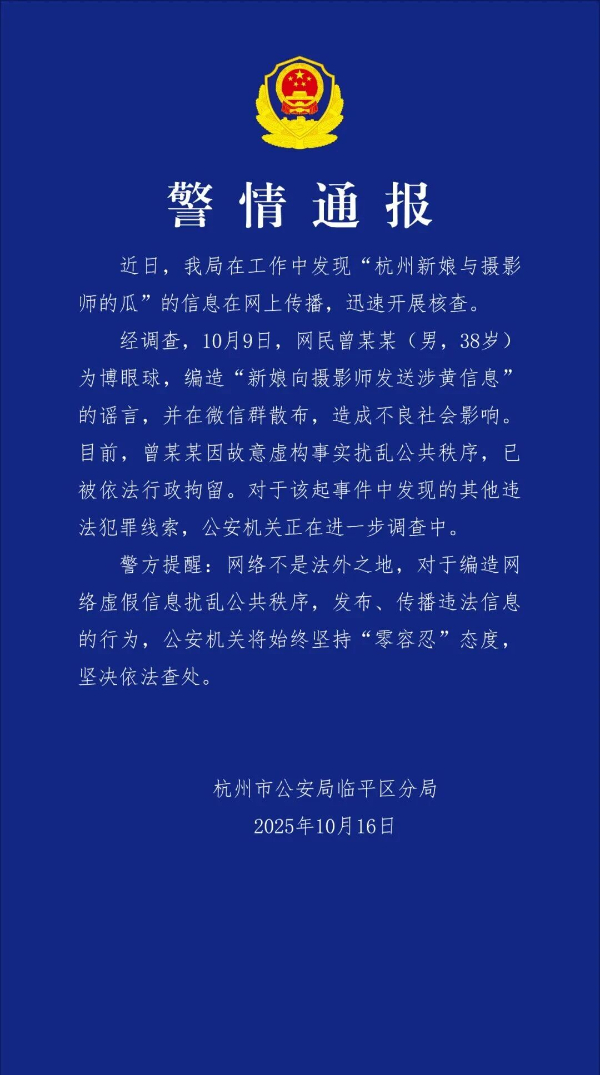 警情通报.jpg