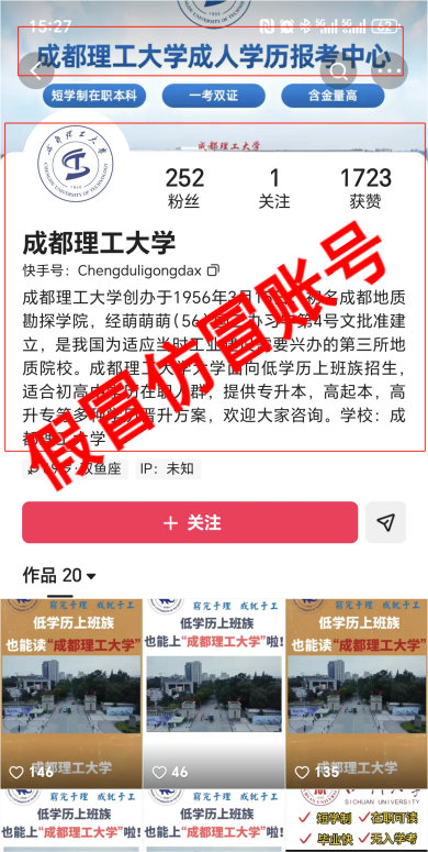 假冒网站8.jpg