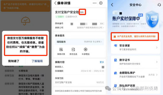 诈骗2.jpg