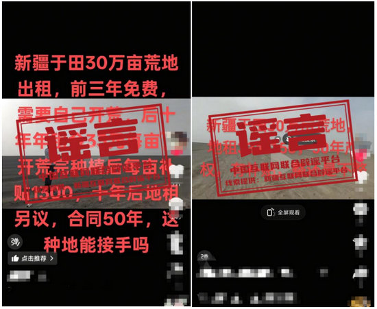 荒地出租.jpg