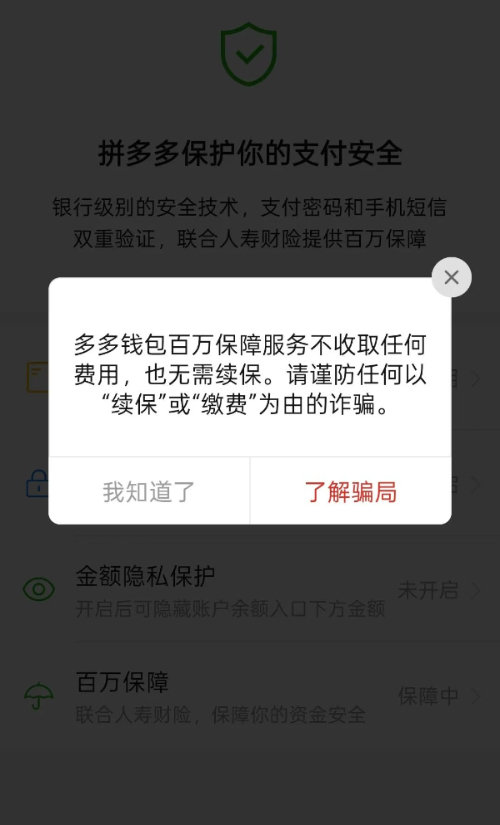 诈骗3.jpg