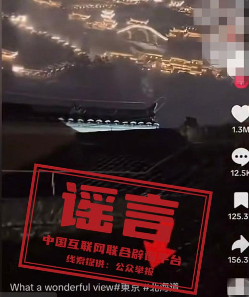 江西谣言.jpg 江西谣言.jpg