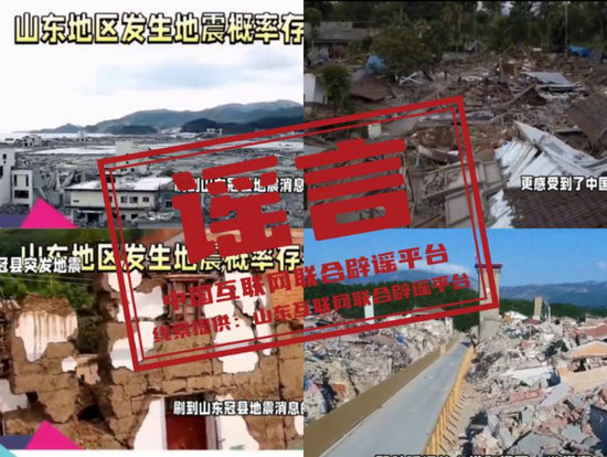 谣言1.jpg 谣言1.jpg