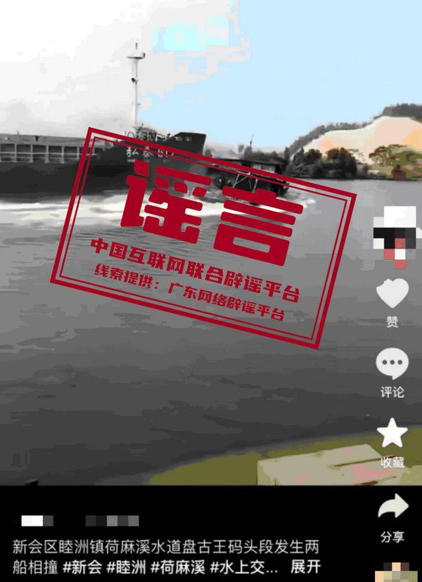 谣言3.jpg 谣言3.jpg