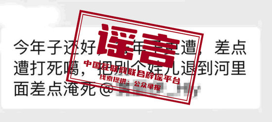 谣言2.jpg 谣言2.jpg