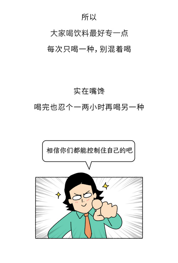 饮料7.jpg