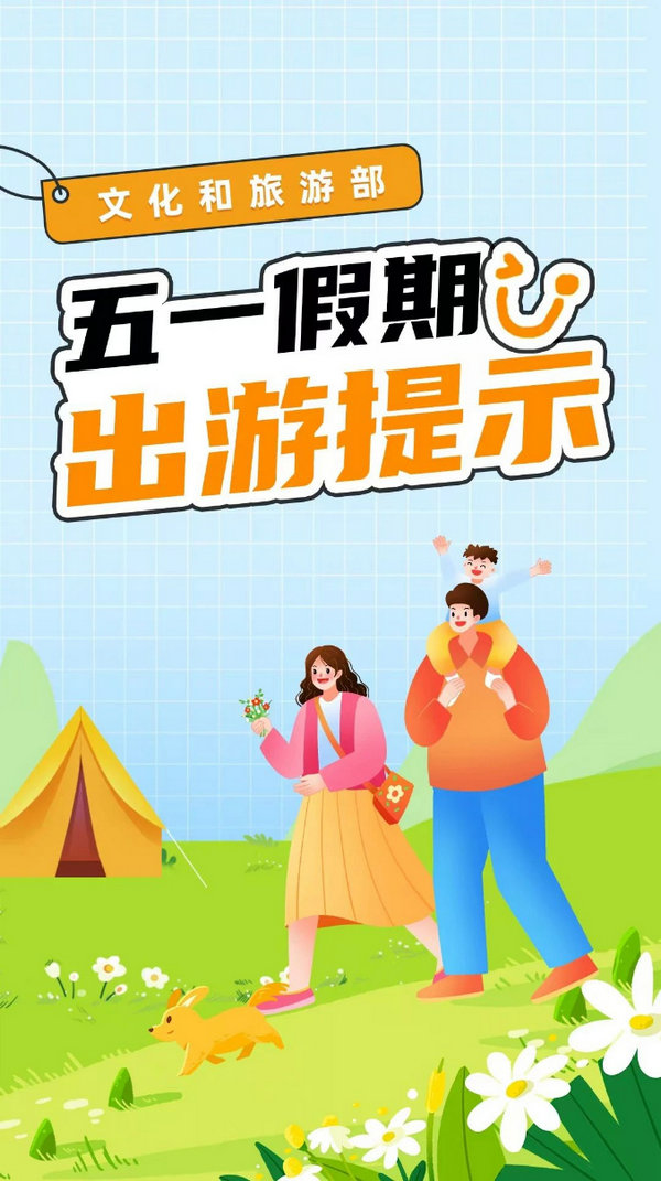出游提示1.jpg