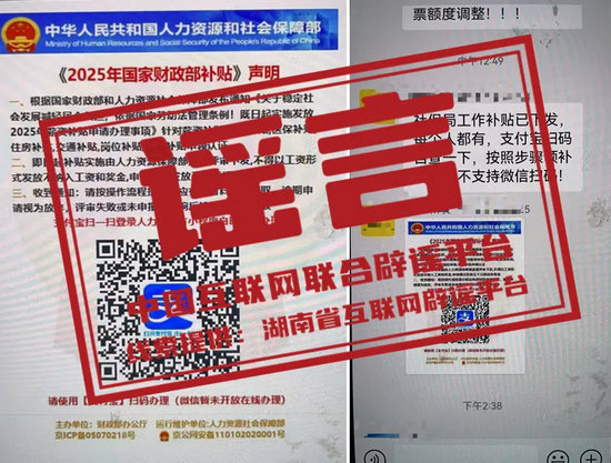 谣言2.webp.jpg