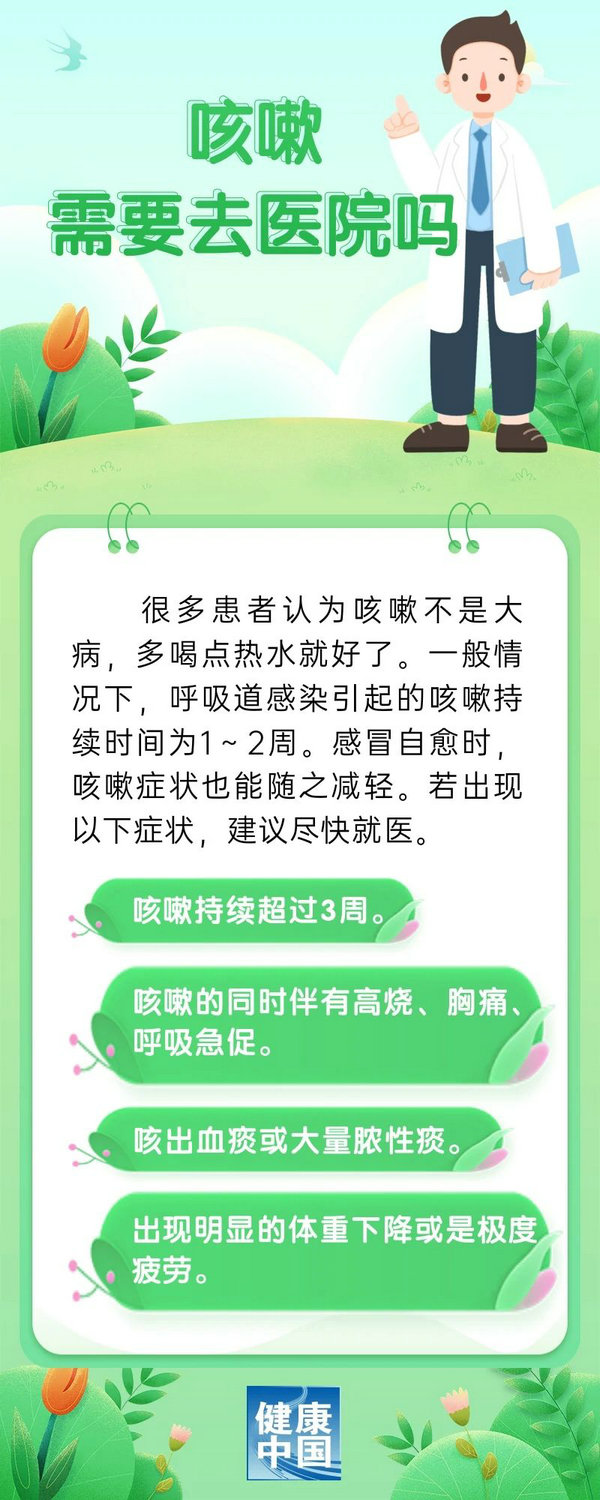 咳嗽1.jpg