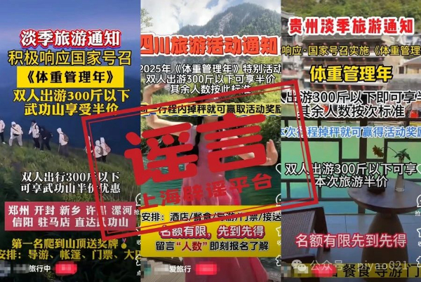 半价旅游1.jpg