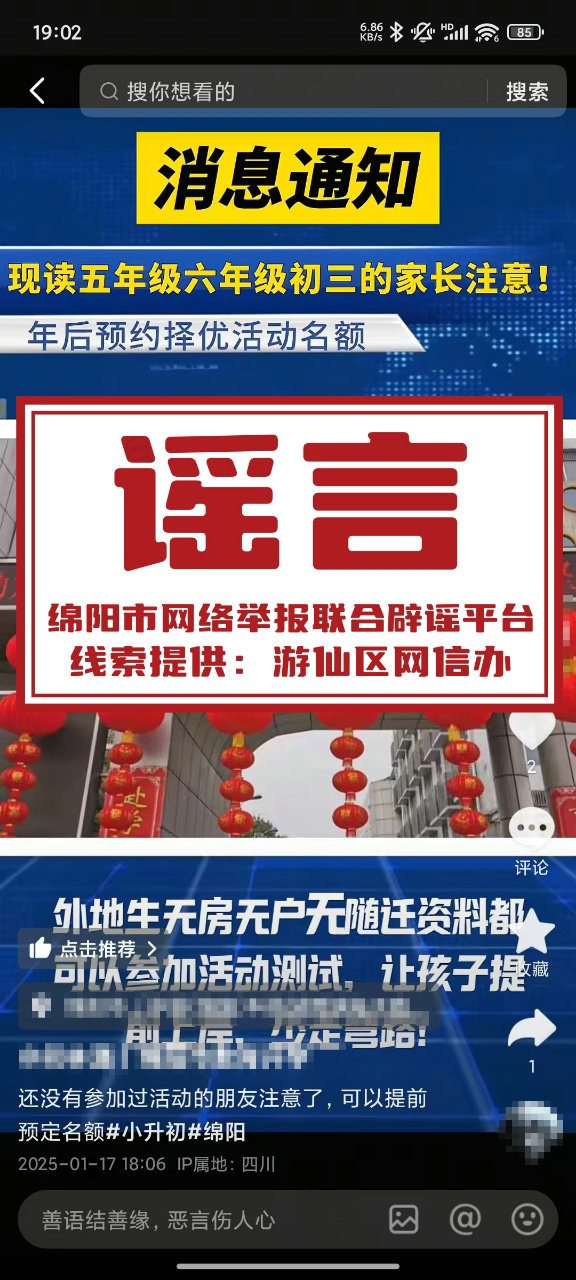 游仙谣言1.jpg