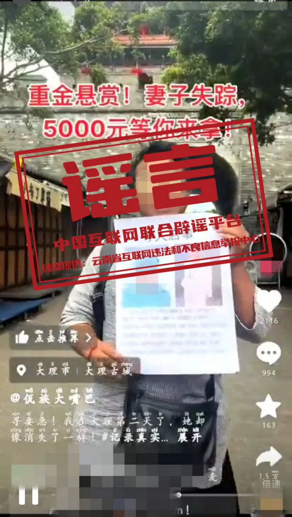 谣言1.webp.jpg