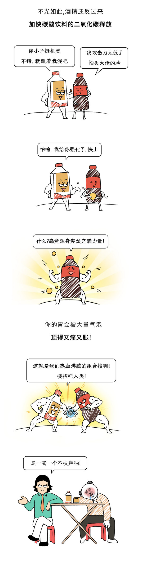 饮料6.jpg