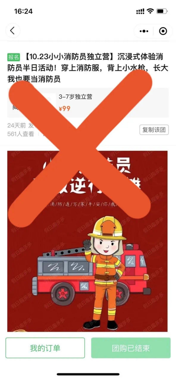 参观消防站3.jpg 参观消防站3.jpg