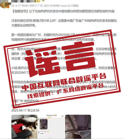 动物预测地震.webp.jpg