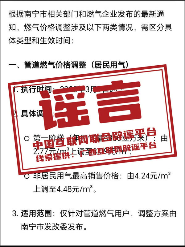南宁燃气涨价.webp.jpg