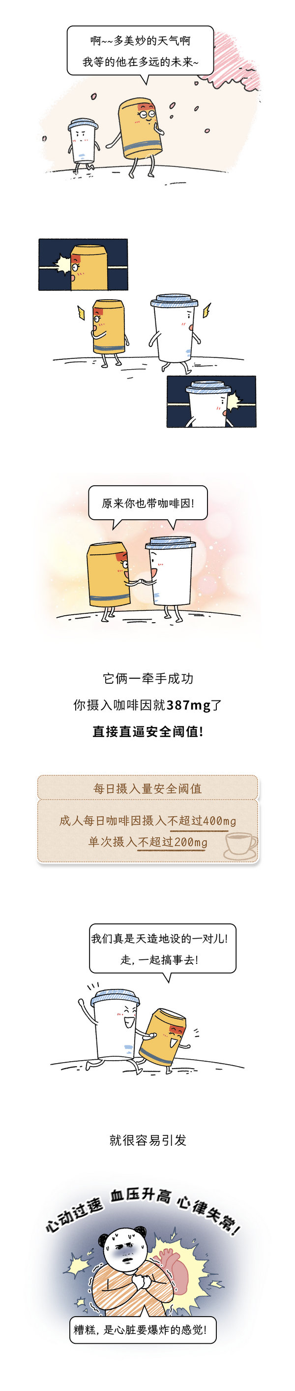 饮料4.jpg