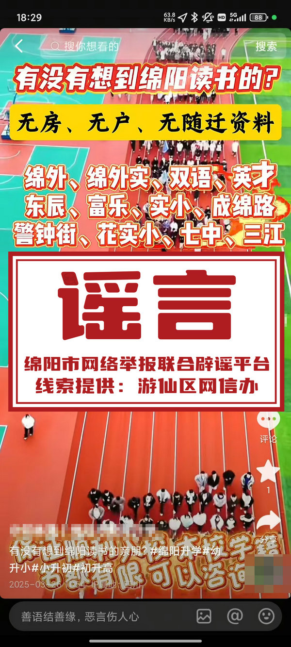 游仙谣言2.jpg