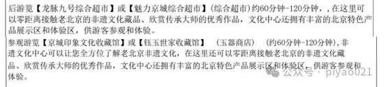 半价旅游6.jpg