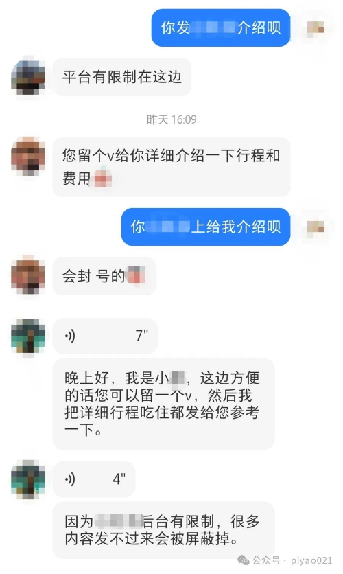 半价旅游2.jpg