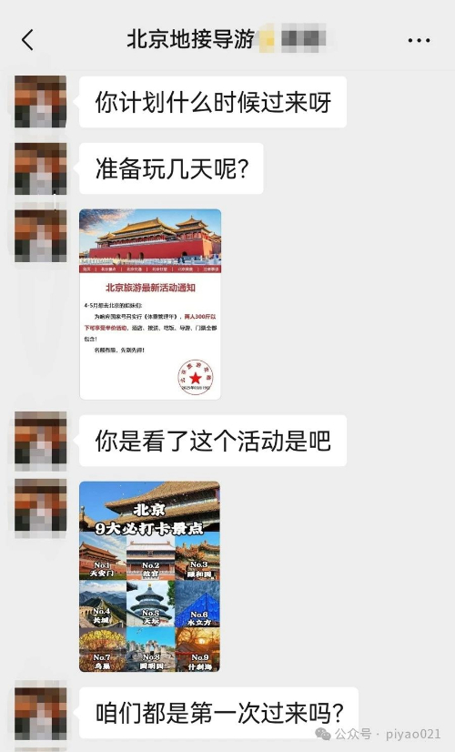 半价旅游4.jpg