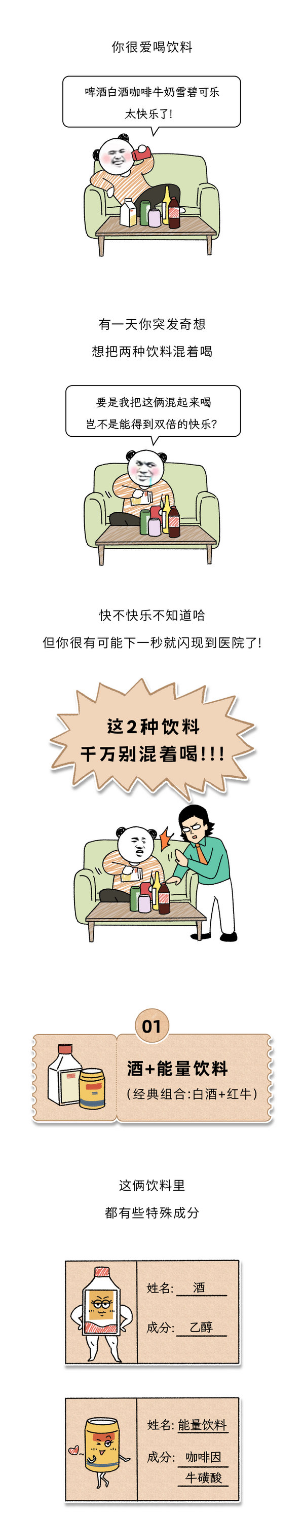 饮料1.jpg