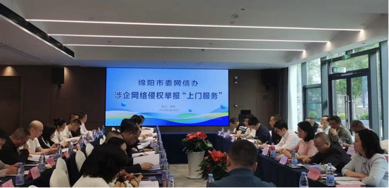 市委网信办.webp.jpg
