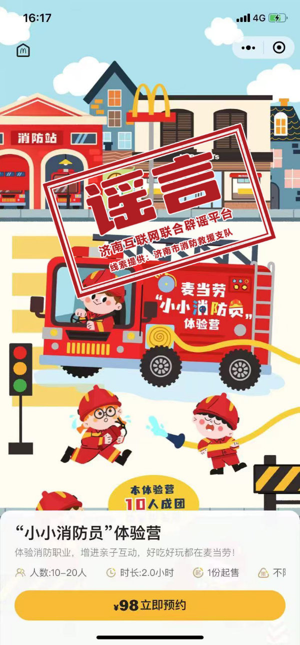 参观消防站2.jpg 参观消防站2.jpg