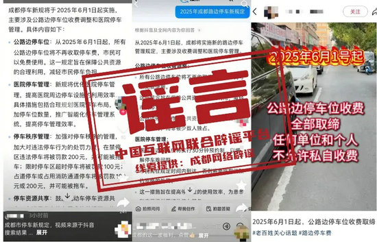 谣言1.webp.jpg