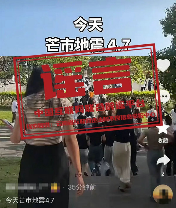 德宏地震1.webp.jpg