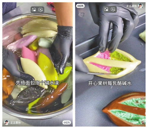 碱水面包2.jpg 碱水面包2.jpg