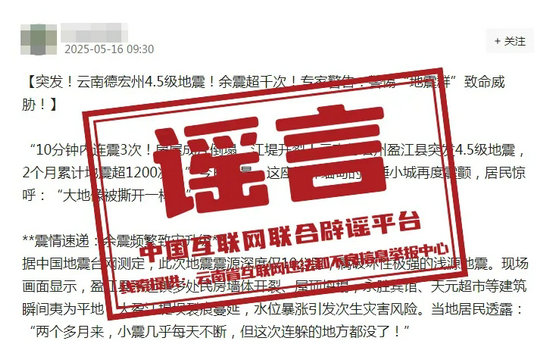 德宏地震2.webp.jpg