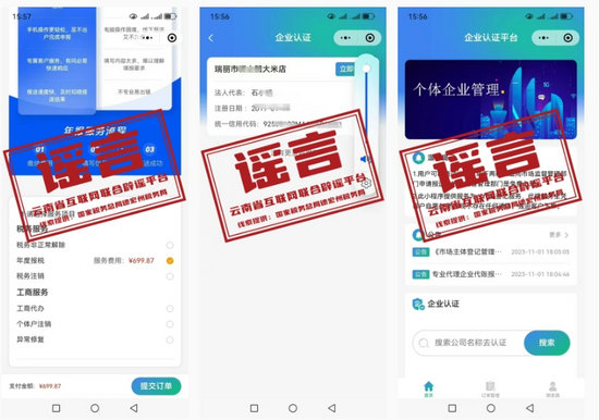 德宏州税务部门.jpg