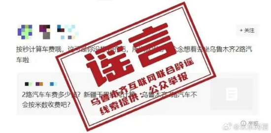 乌鲁木齐2路公交车1.jpg