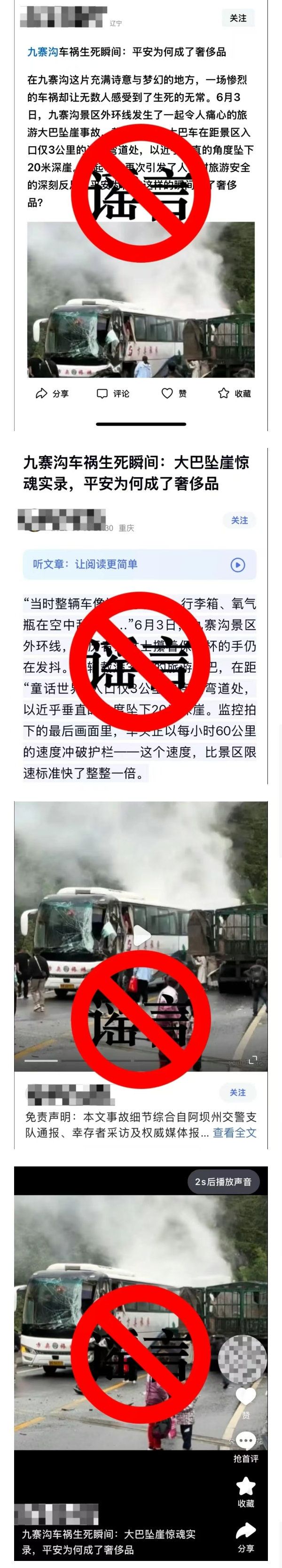 九寨沟景区.jpg